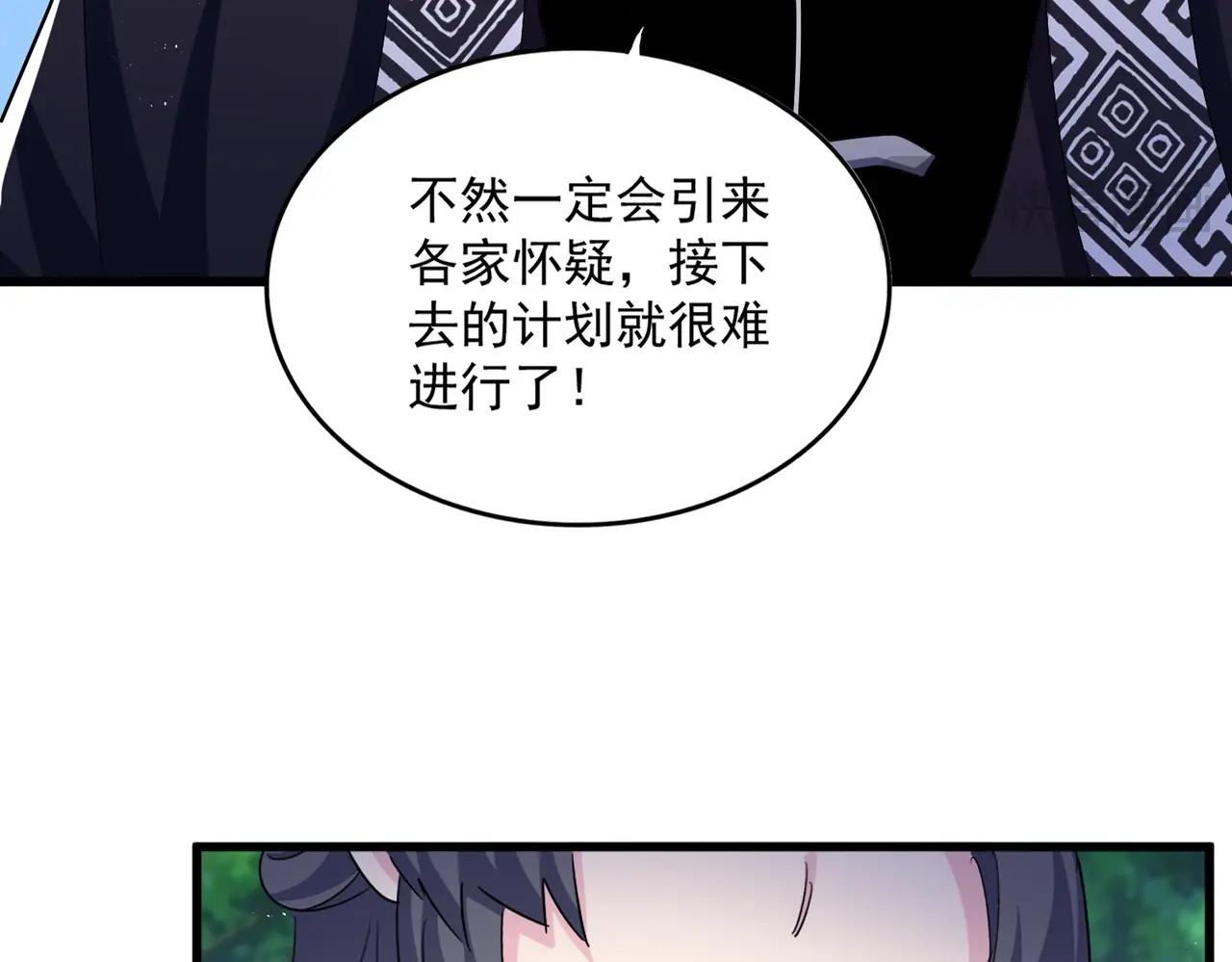 第436话换个皇帝不就好了9