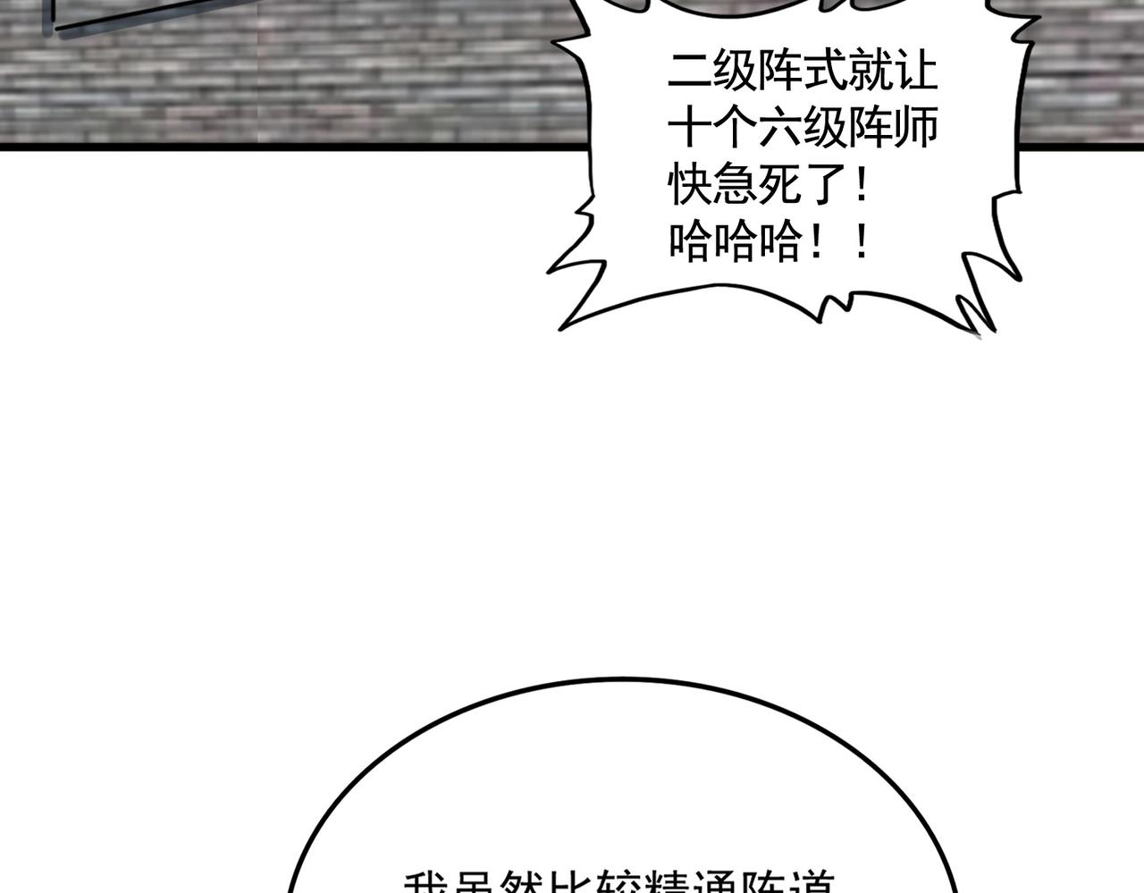 第511话助我攻城9