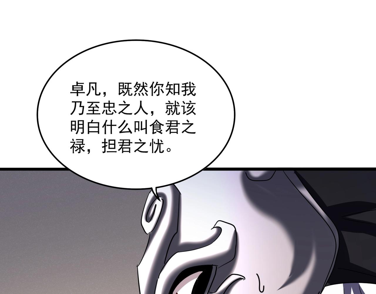 第501话我来给你解个惑8