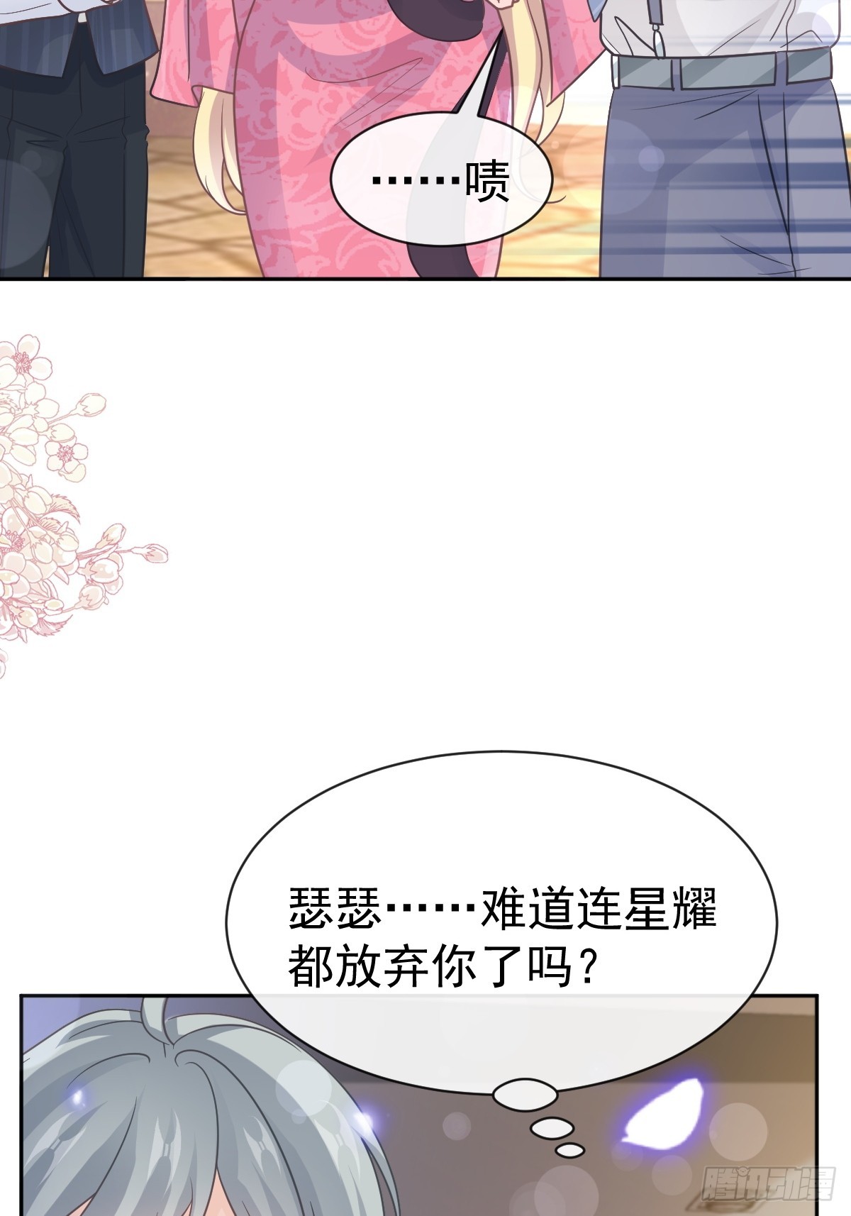 331神秘的未婚妻3