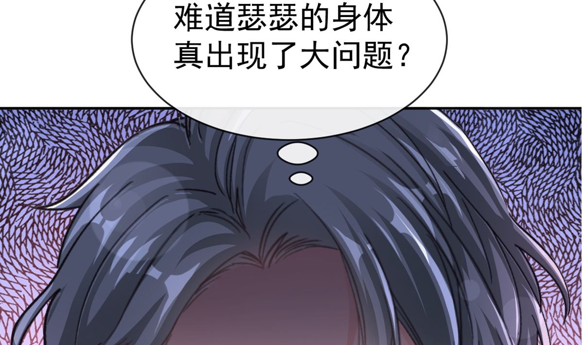 第290话那是严瑟瑟？！7