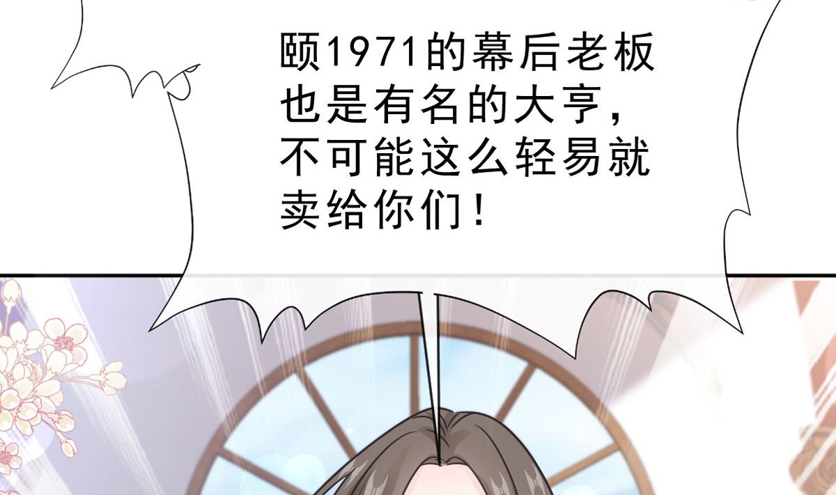 第305话傅靳琛被强吻？7