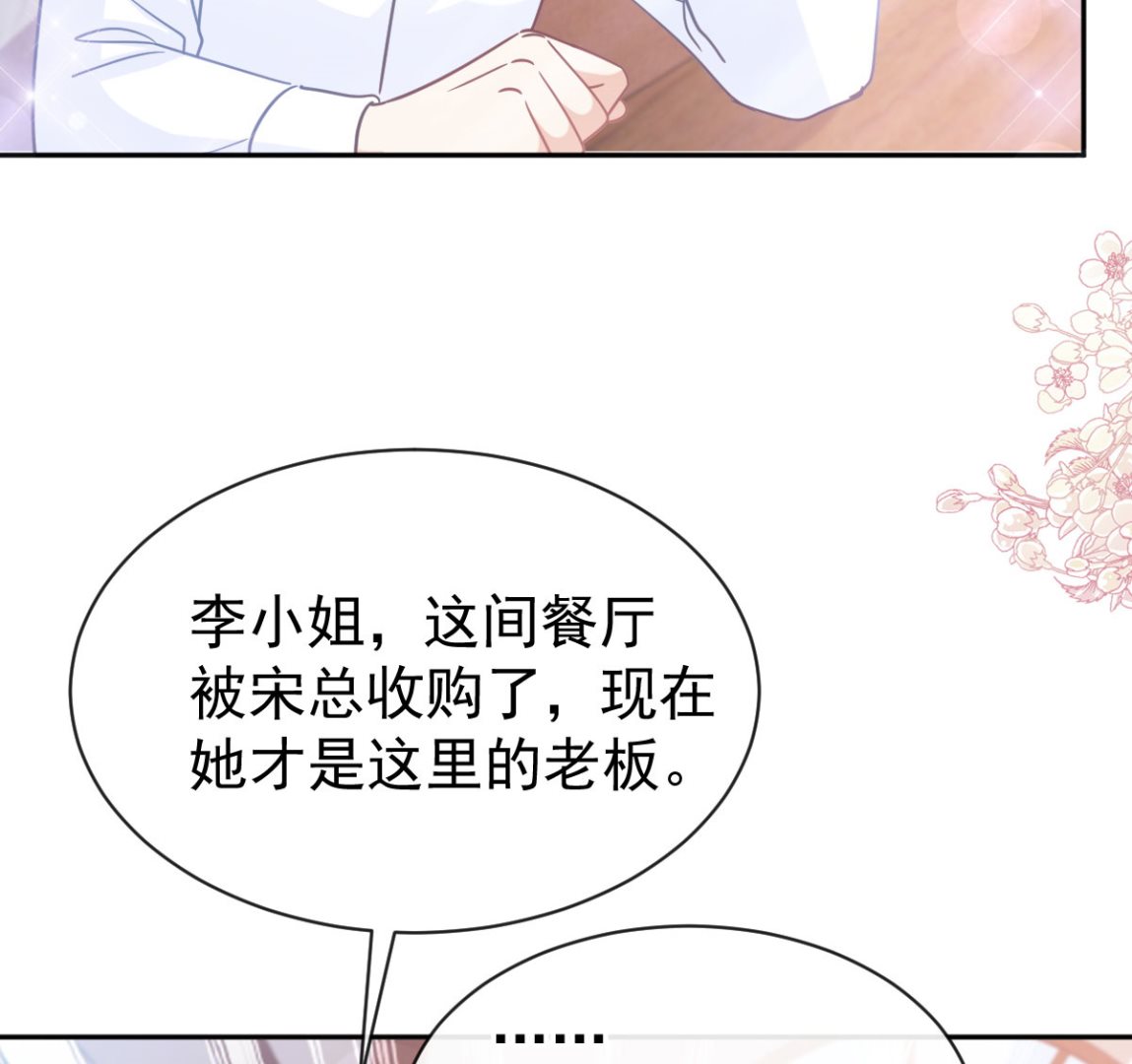 第305话傅靳琛被强吻？5