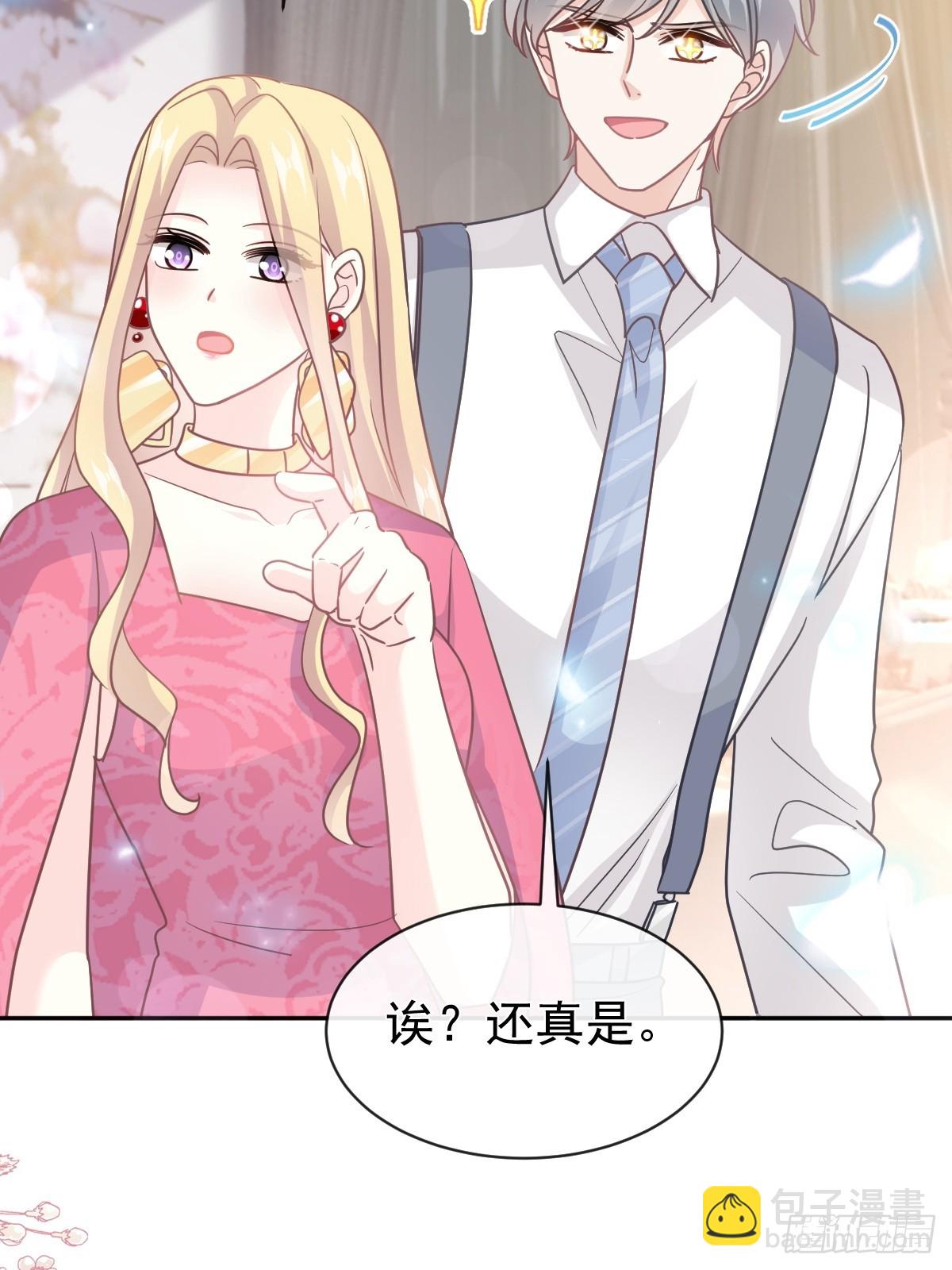 331神秘的未婚妻2