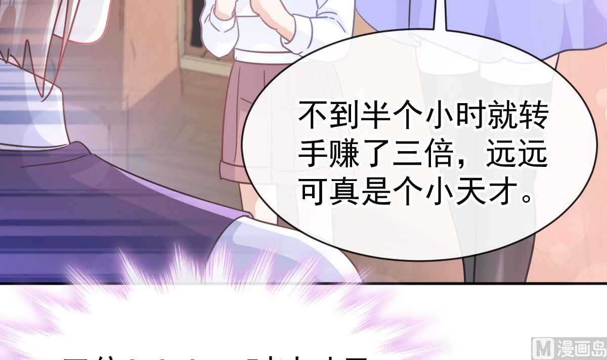 第305话傅靳琛被强吻？1