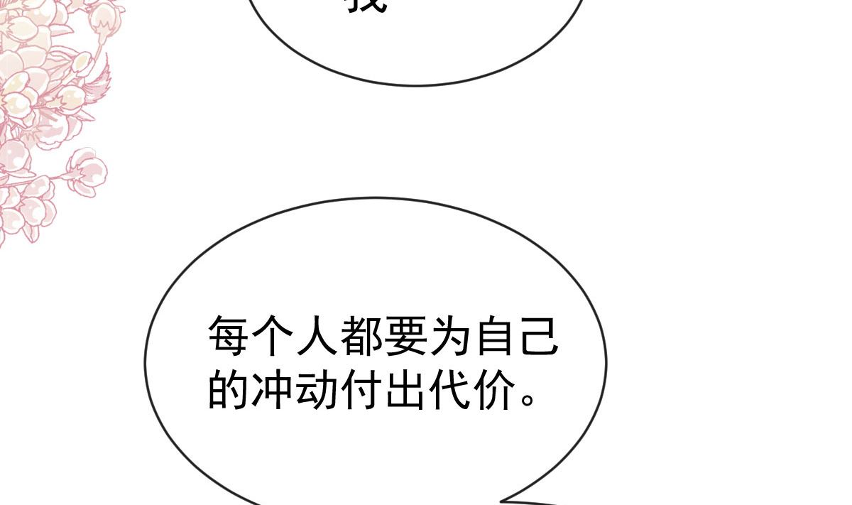 第305话傅靳琛被强吻？6