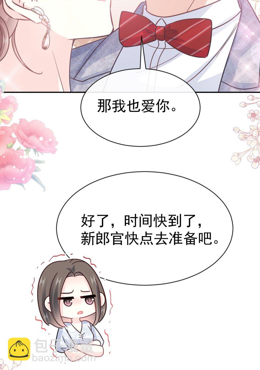 350完美婚礼3