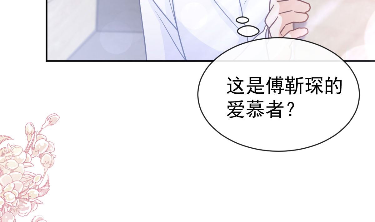 第304话傅靳琛的桃花债3