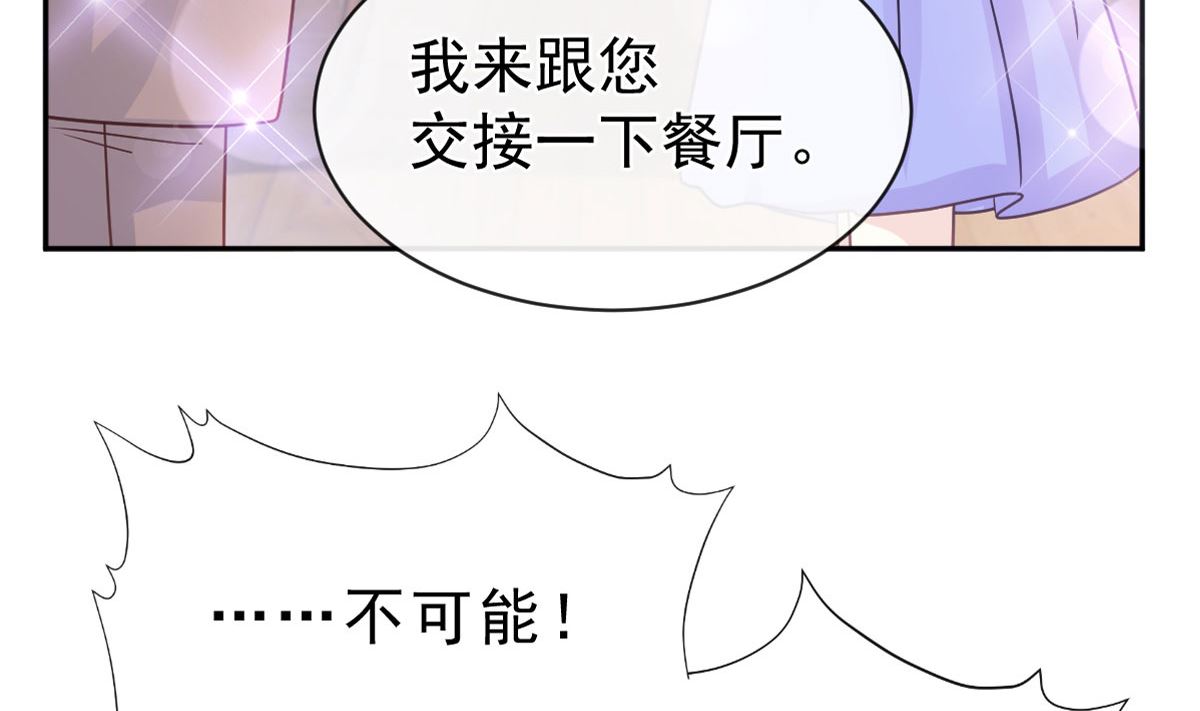 第305话傅靳琛被强吻？6