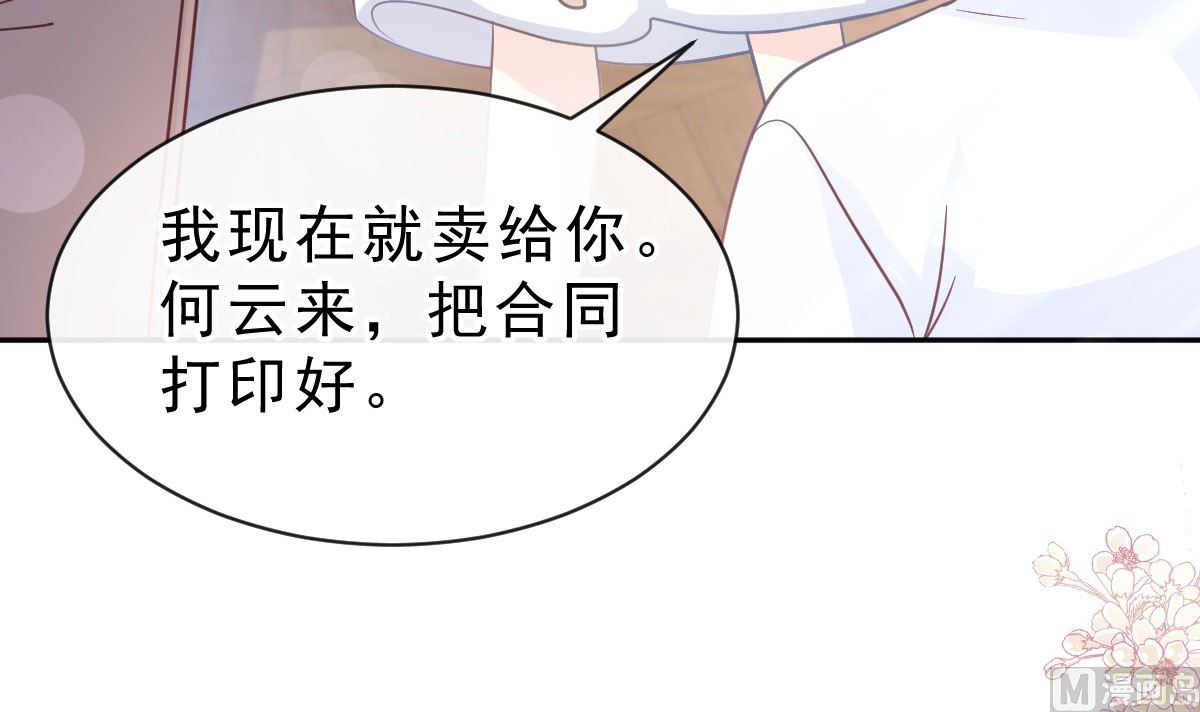 第305话傅靳琛被强吻？9