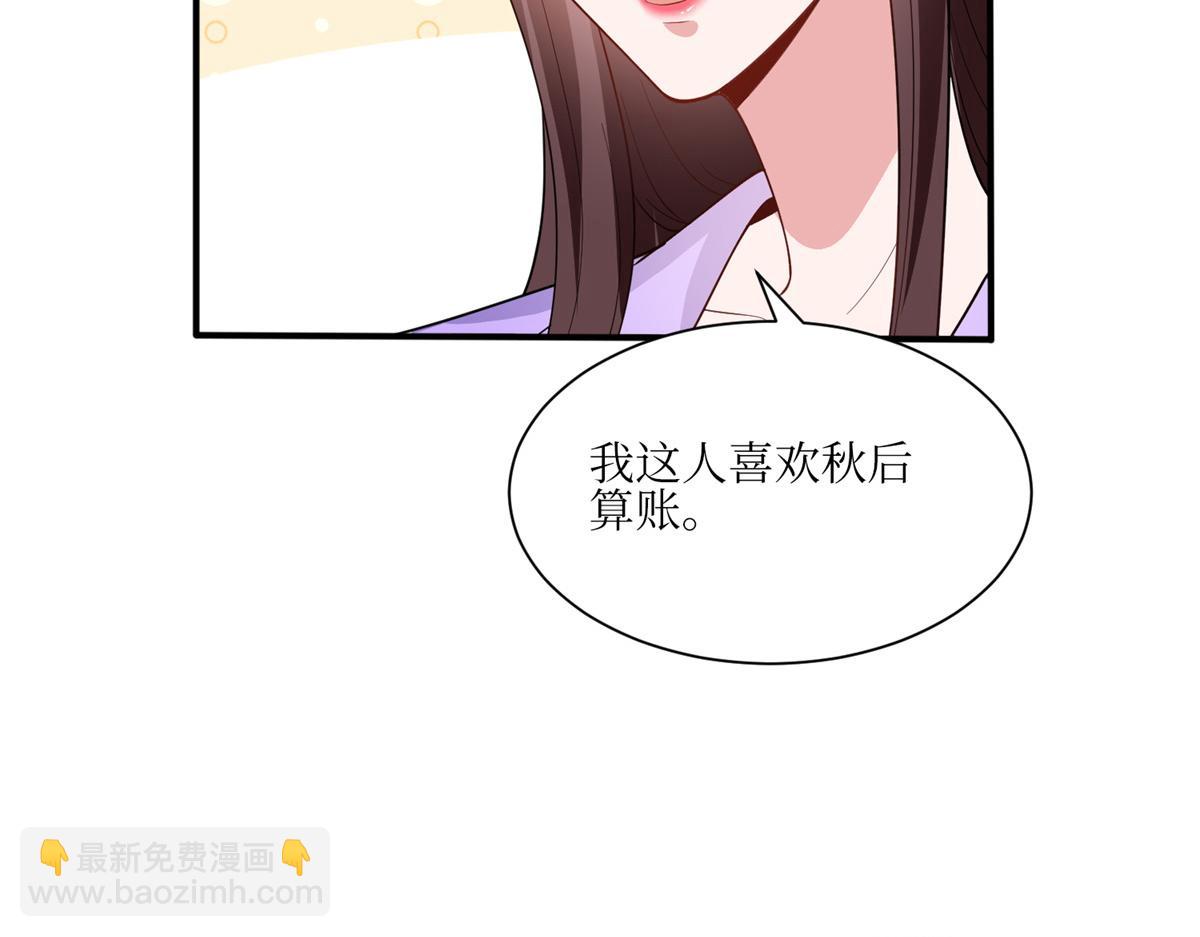 第305话开除唐萱3