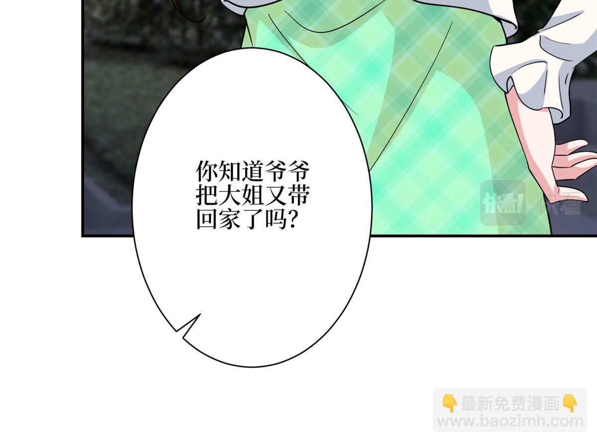 第279话唐萱回归0