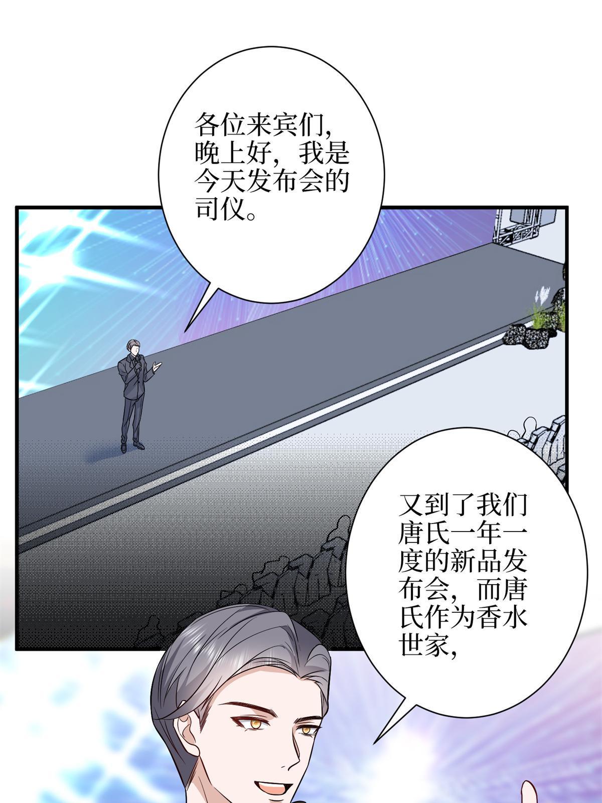 第307话新品发布会3