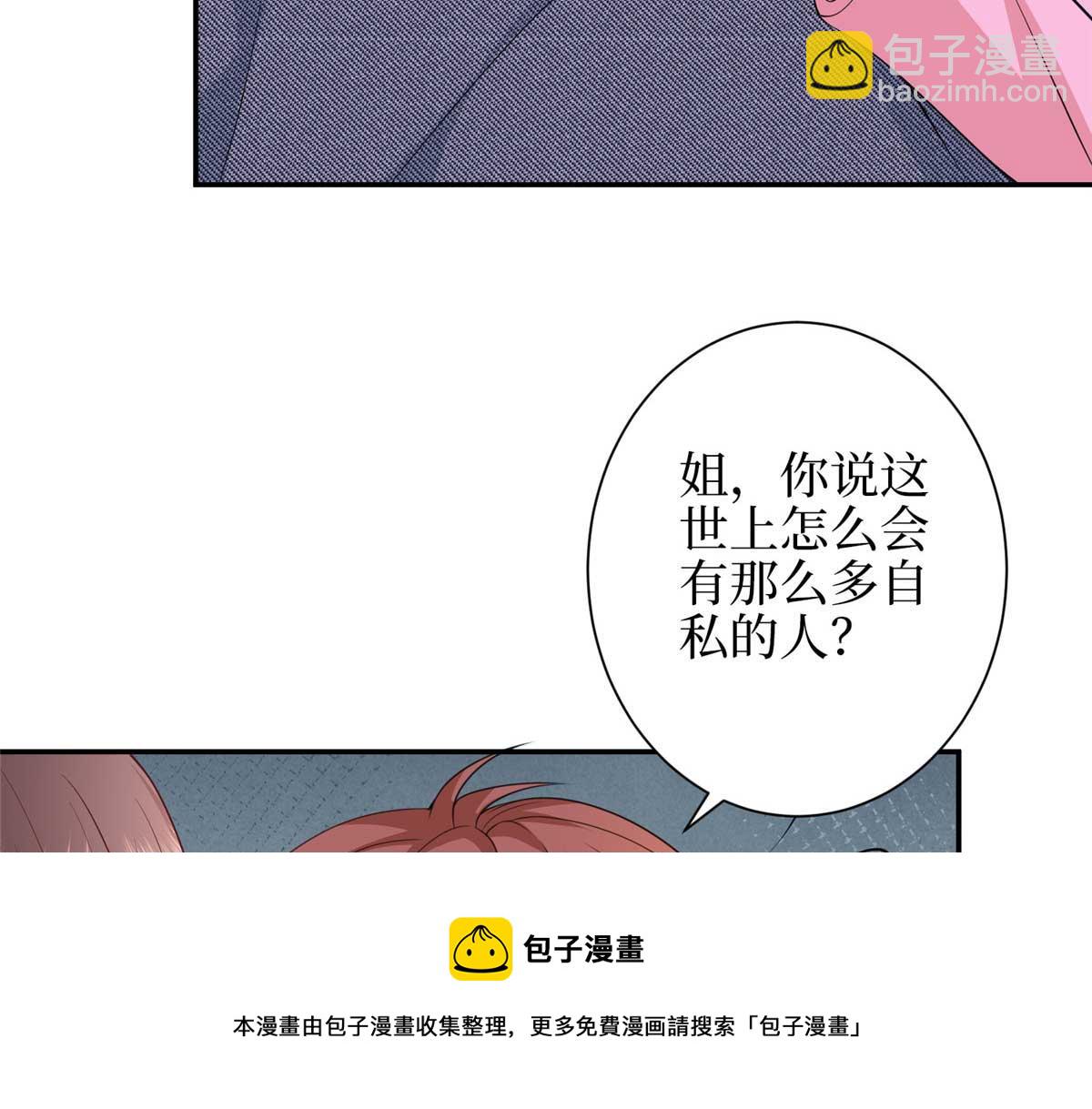 第293话渣男的手段9