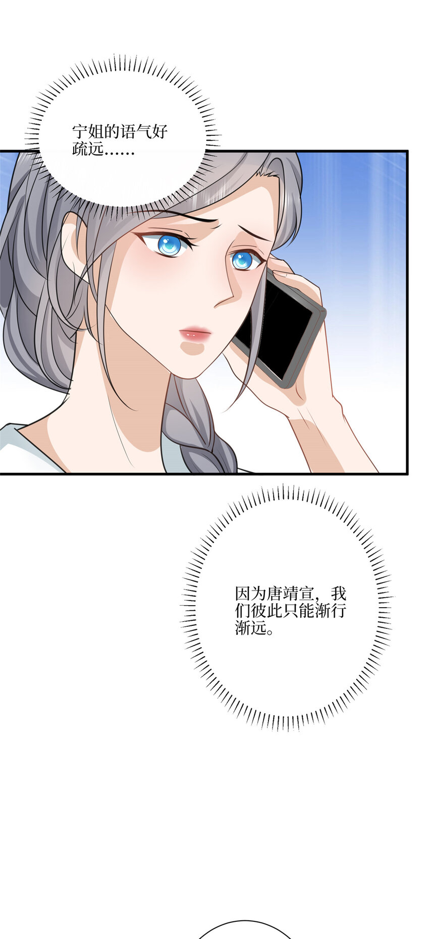 321我要订婚了8