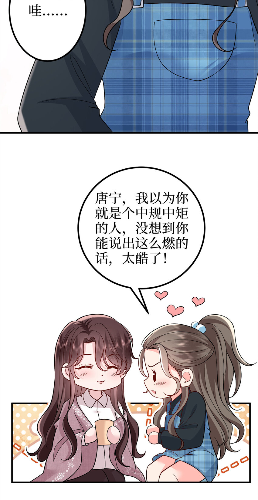 369唐宁迷妹喜加一5