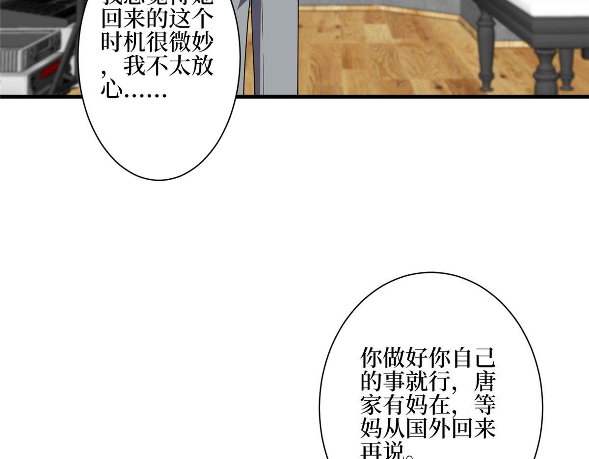 第279话唐萱回归3