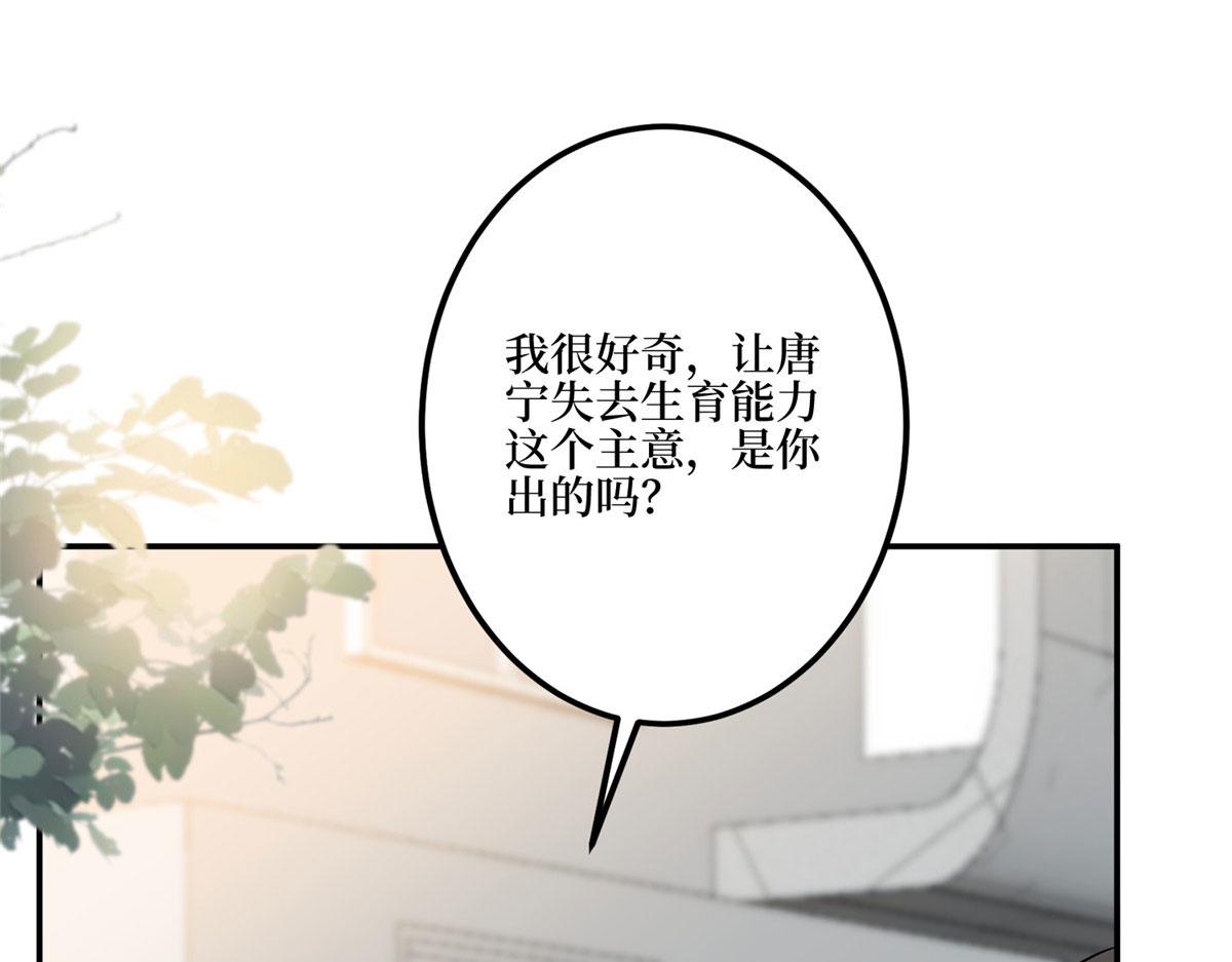 第281话兴师问罪9