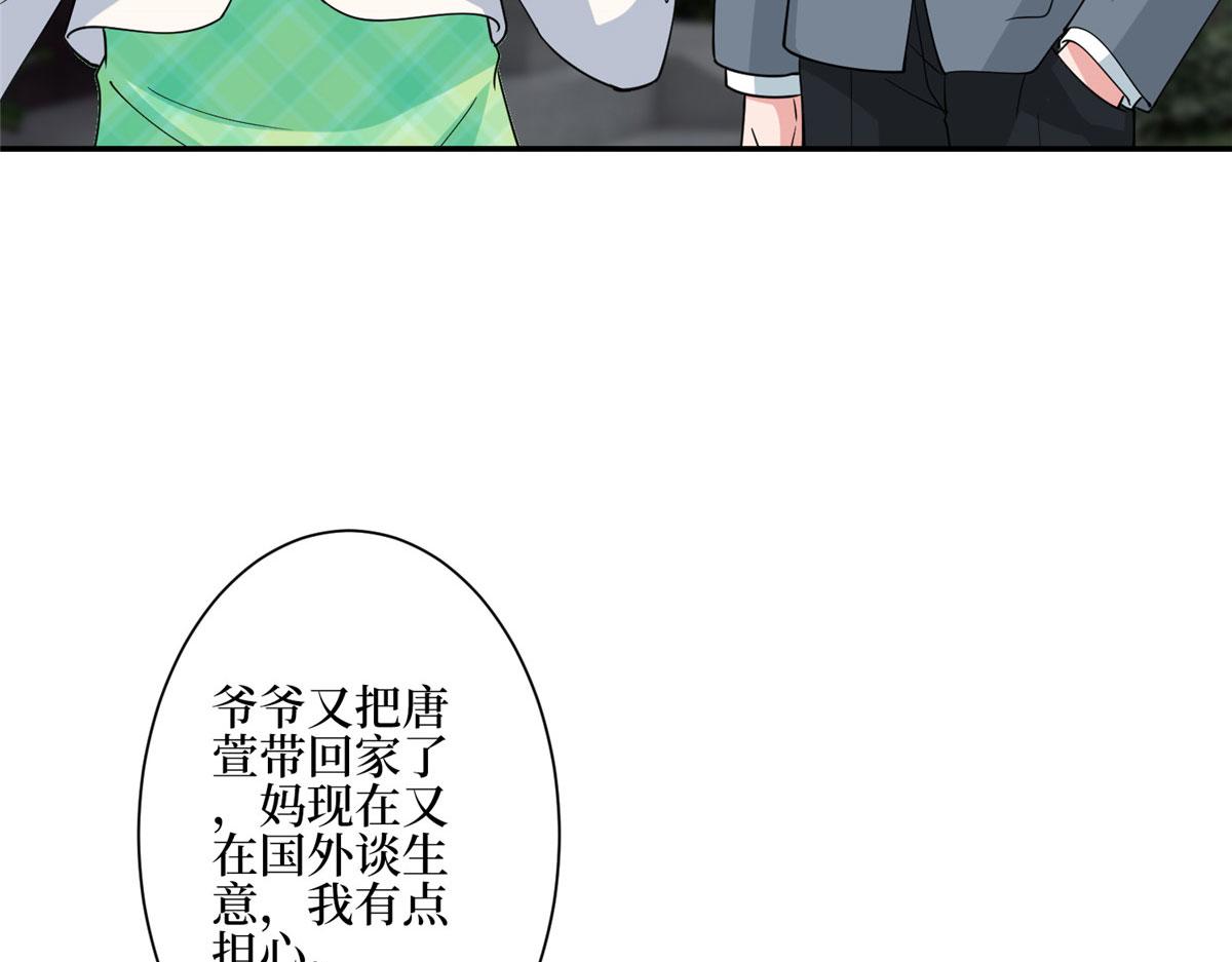 第279话唐萱回归9