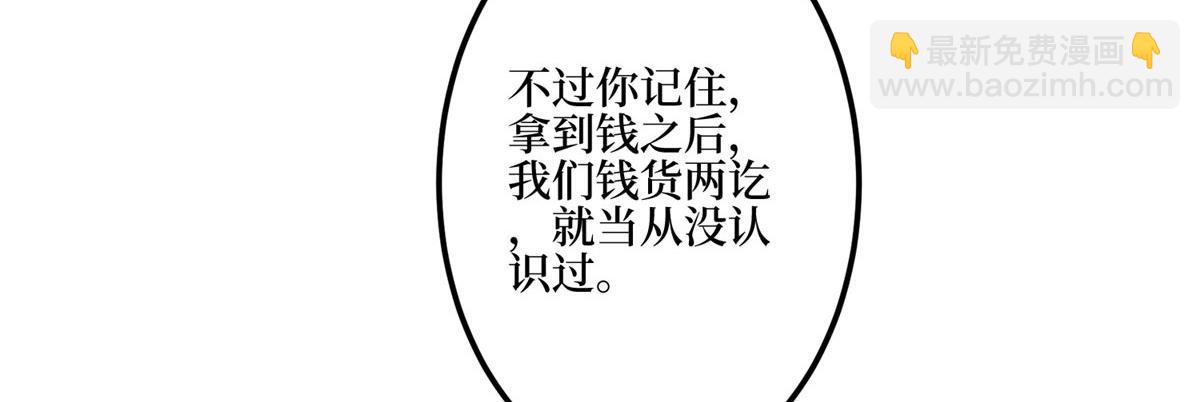 第281话兴师问罪2