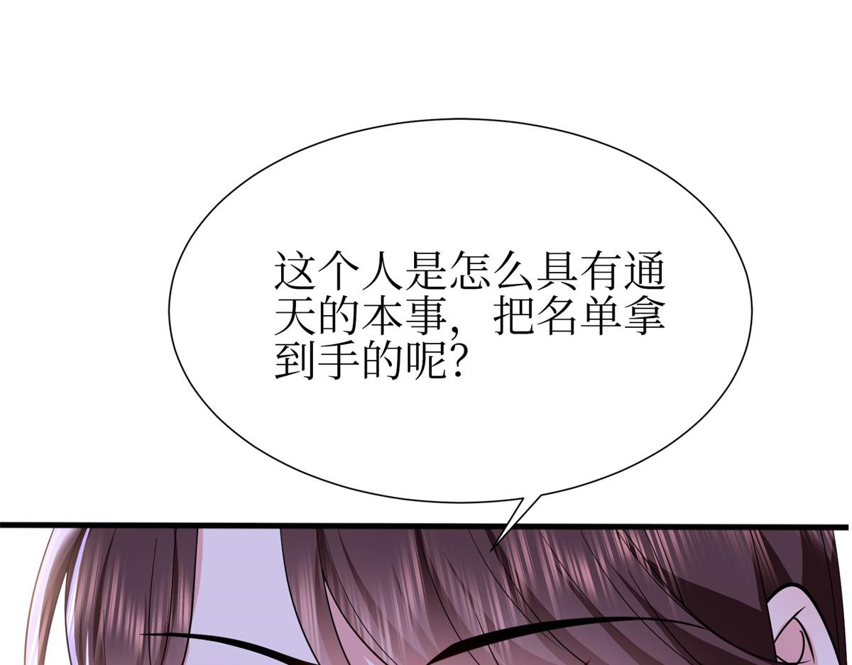 第305话开除唐萱1