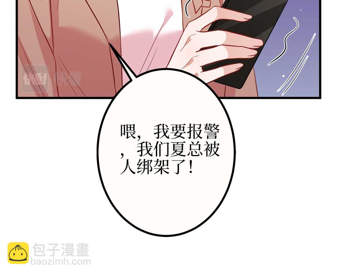 第297话股东大会4