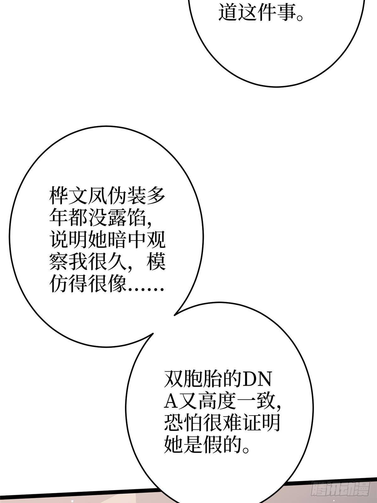 第385话发布会打脸1