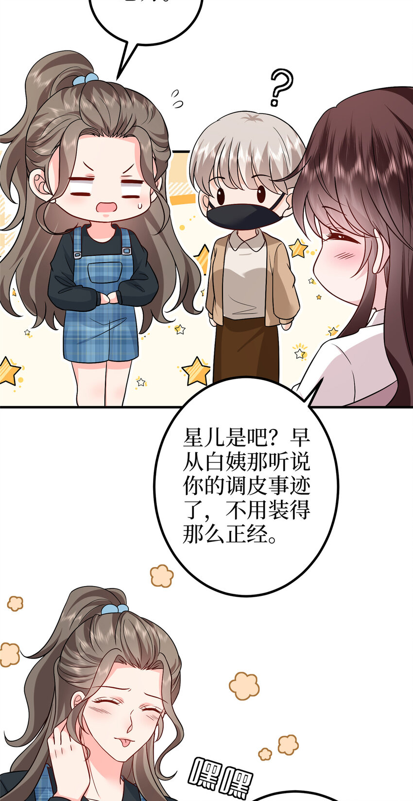 369唐宁迷妹喜加一3