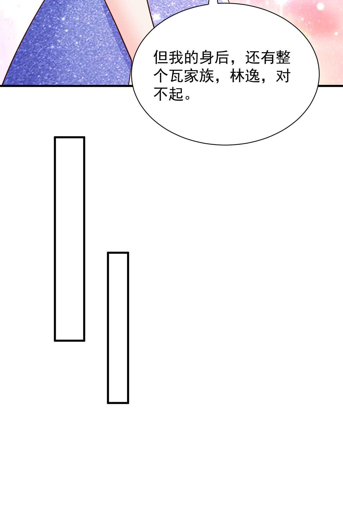 413巴斯矿石的下落6