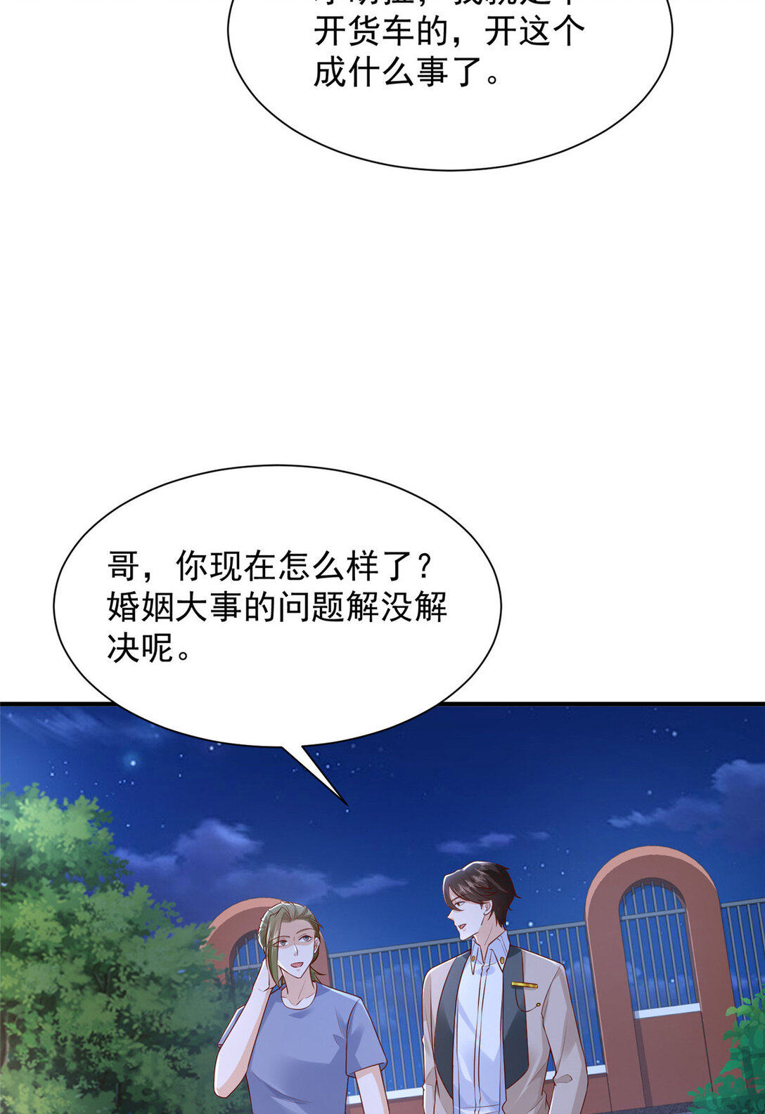 677筹备妹妹的婚礼1