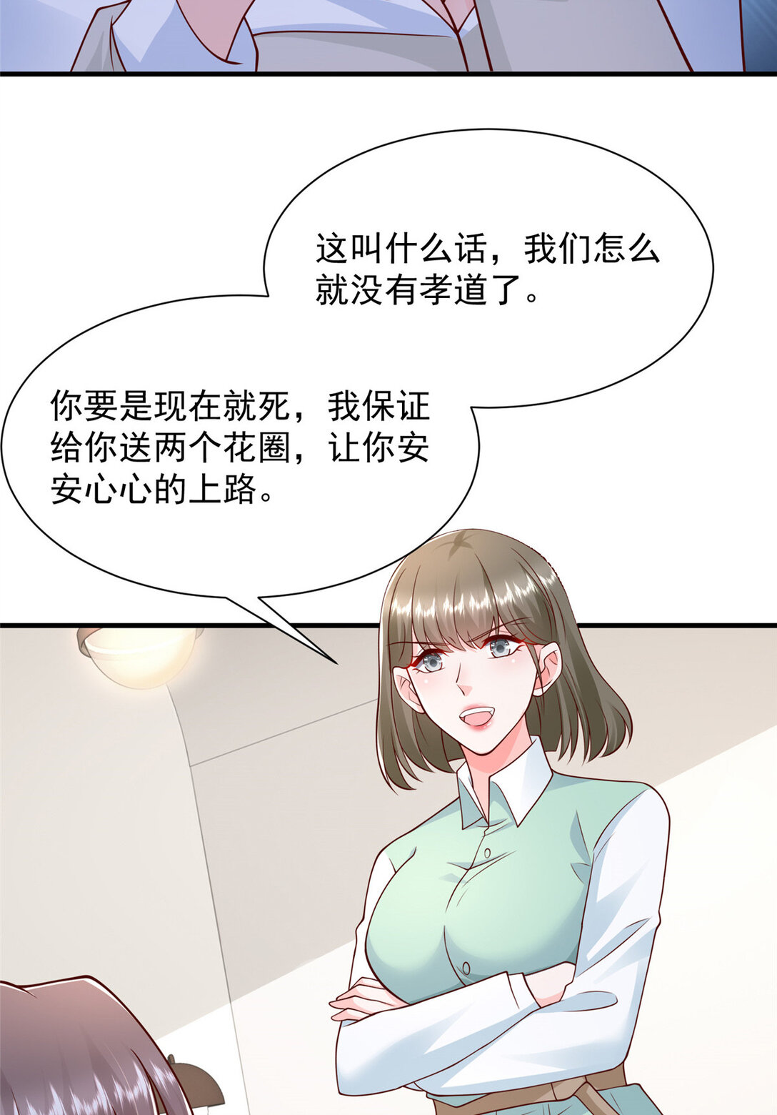 683婚礼闹剧6