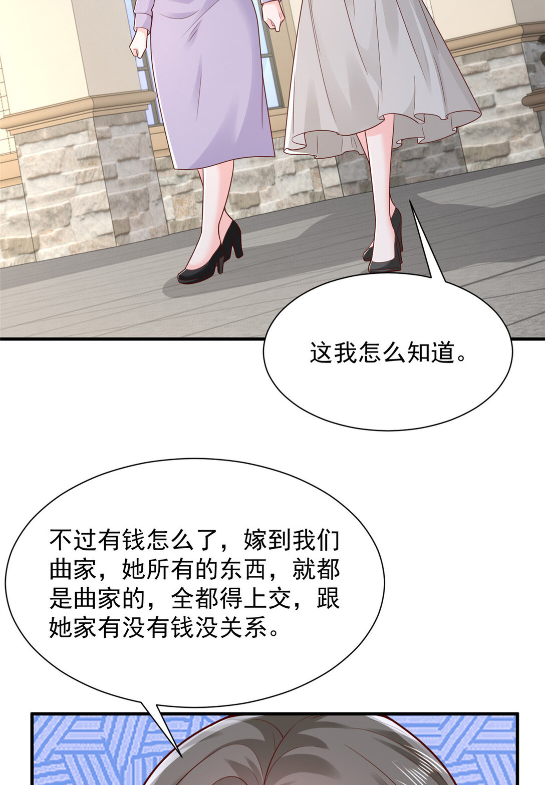 683婚礼闹剧4