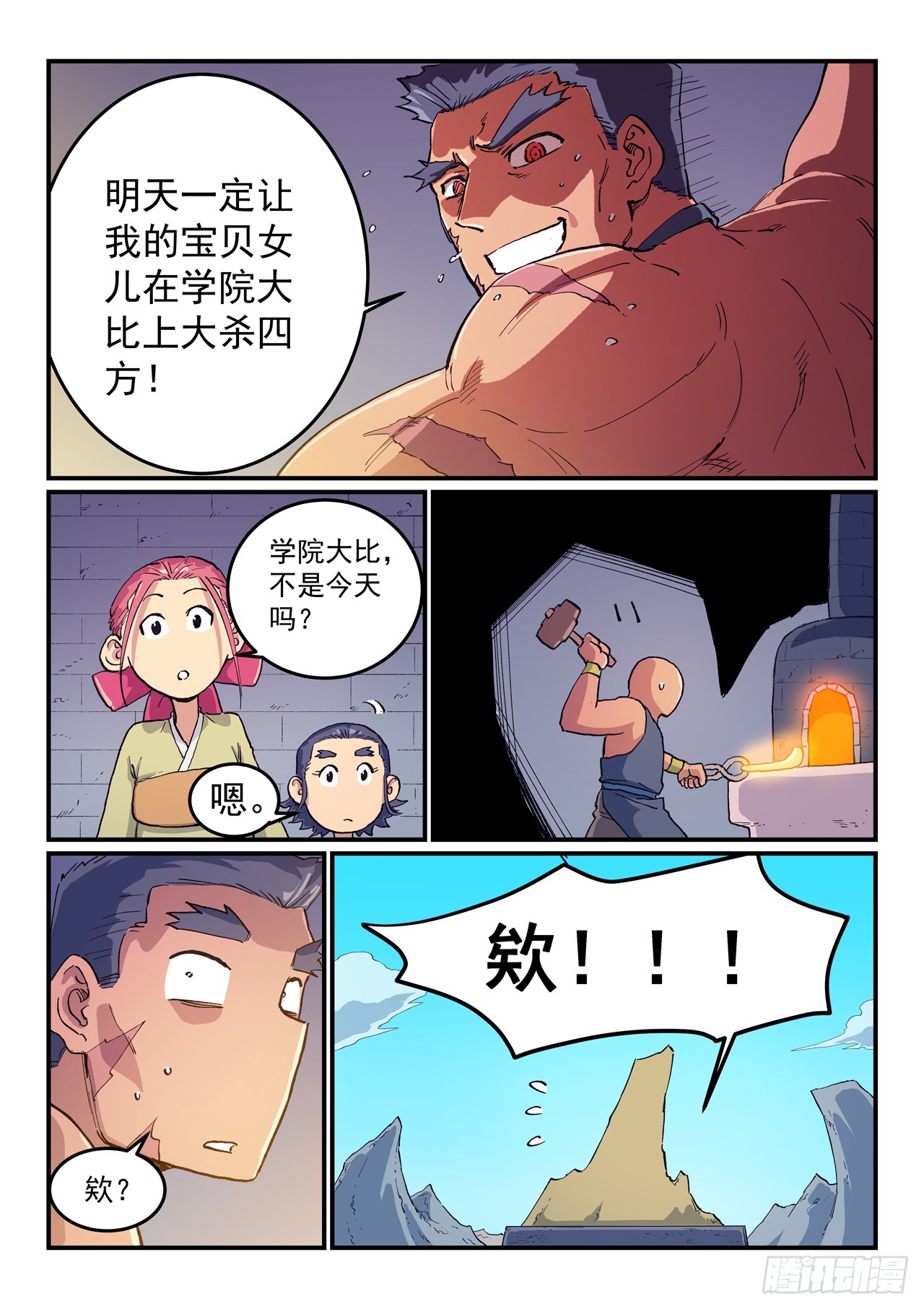 第611话7