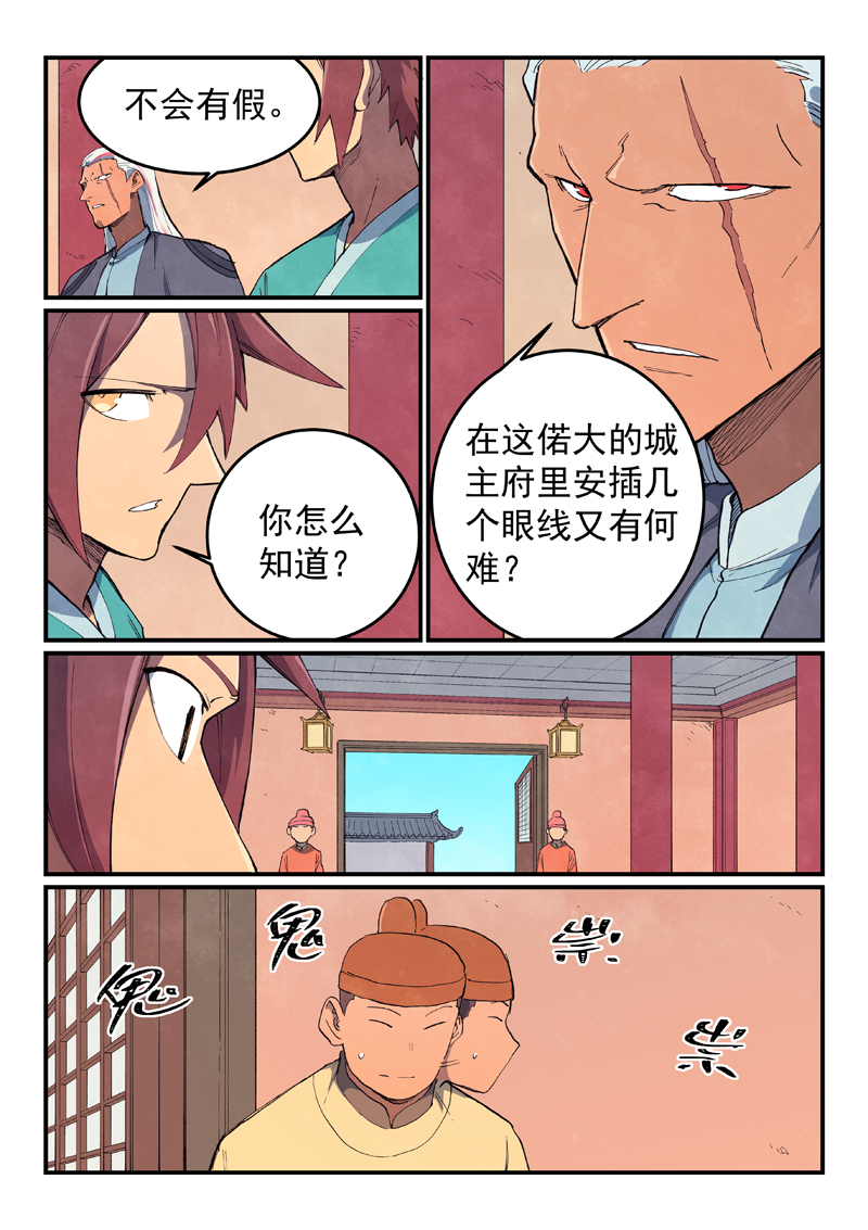 第637话6