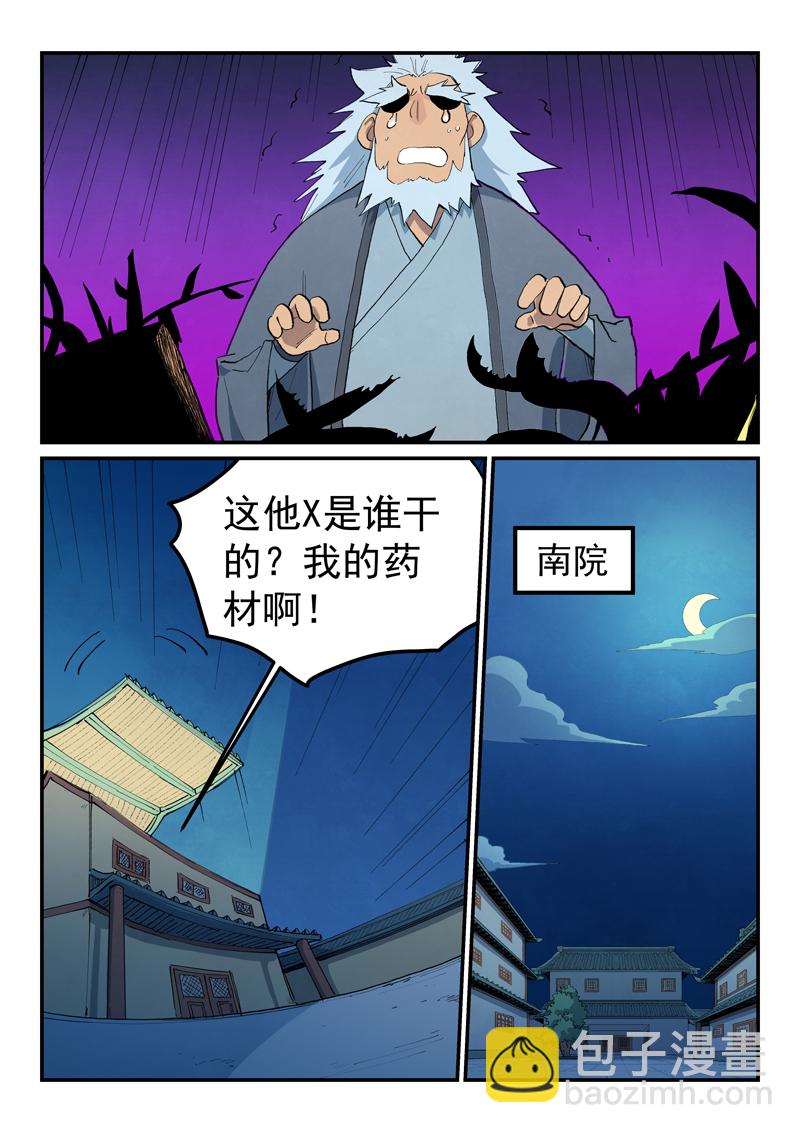 第679话7