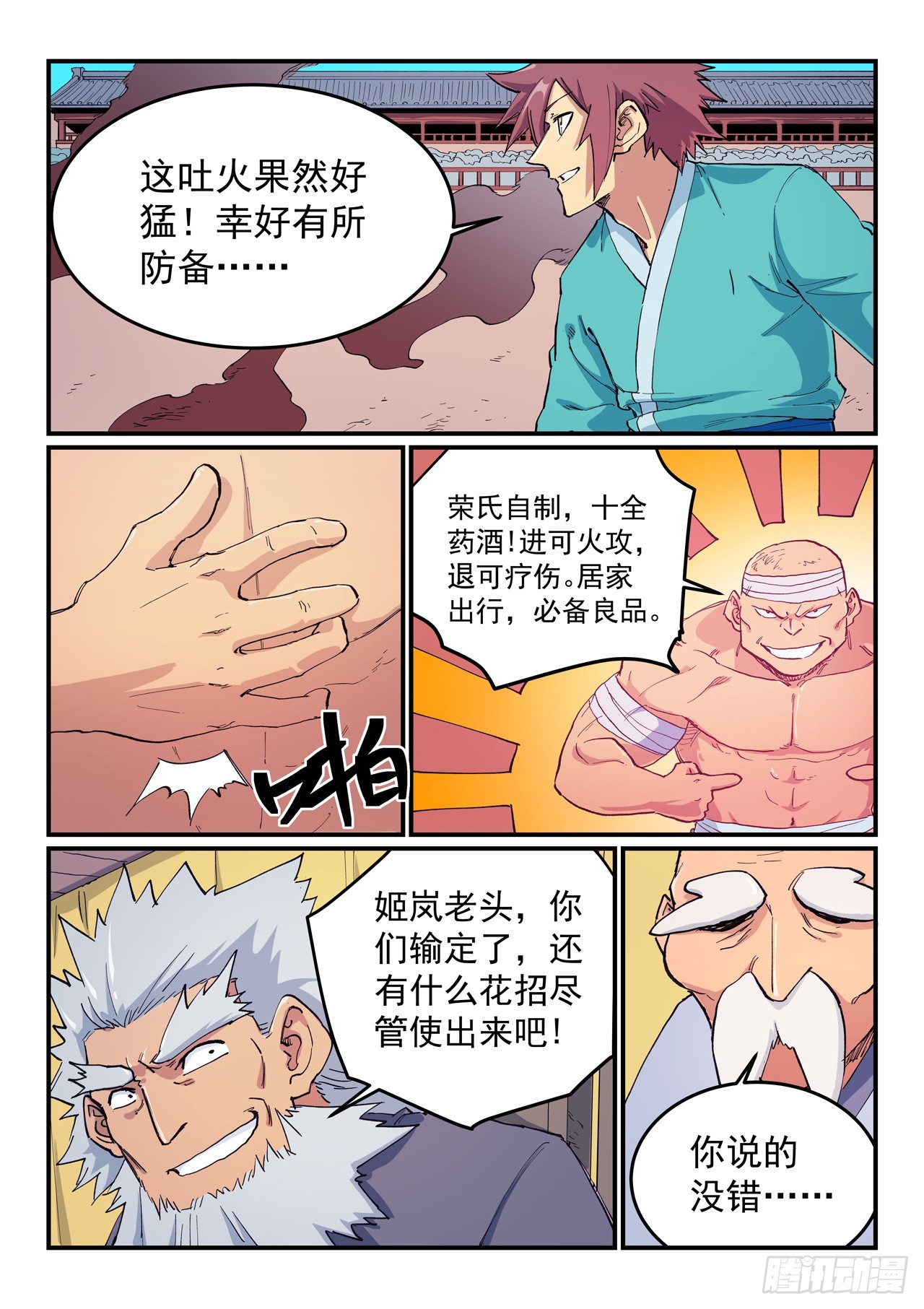 第619话3