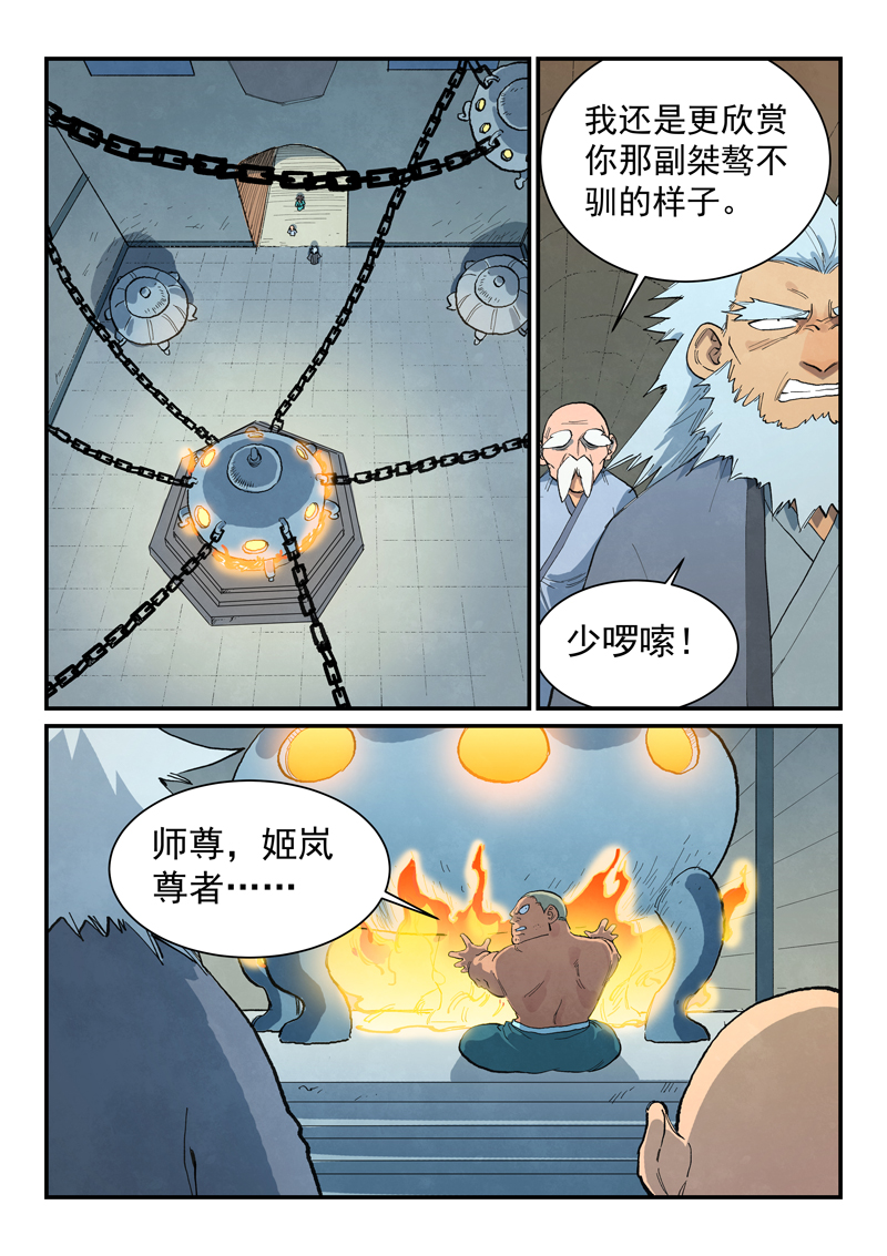 第675话7