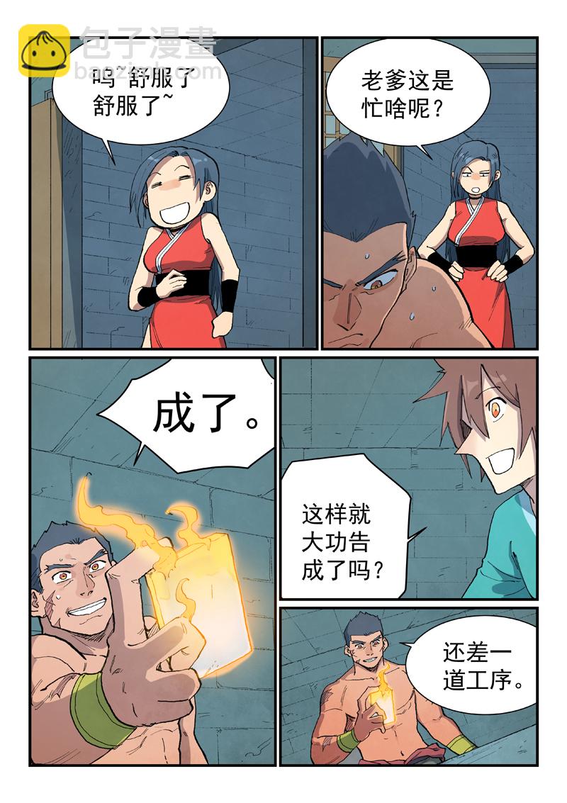 第687话3