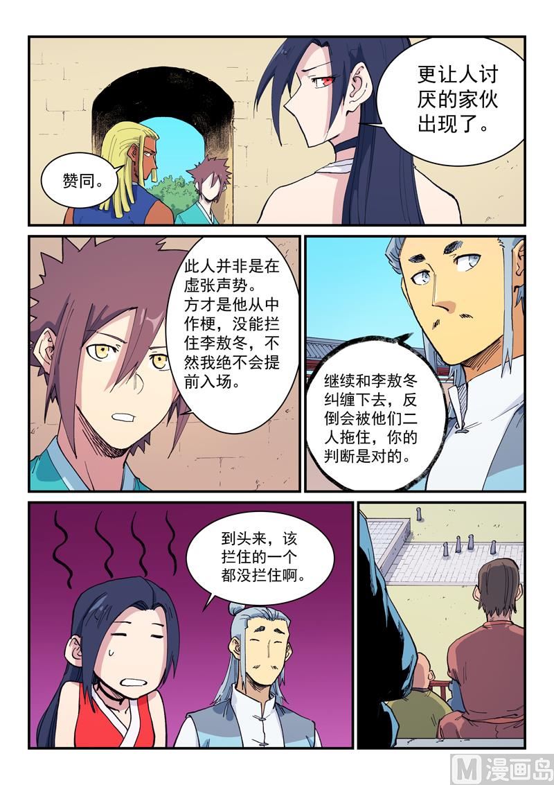 第597话6