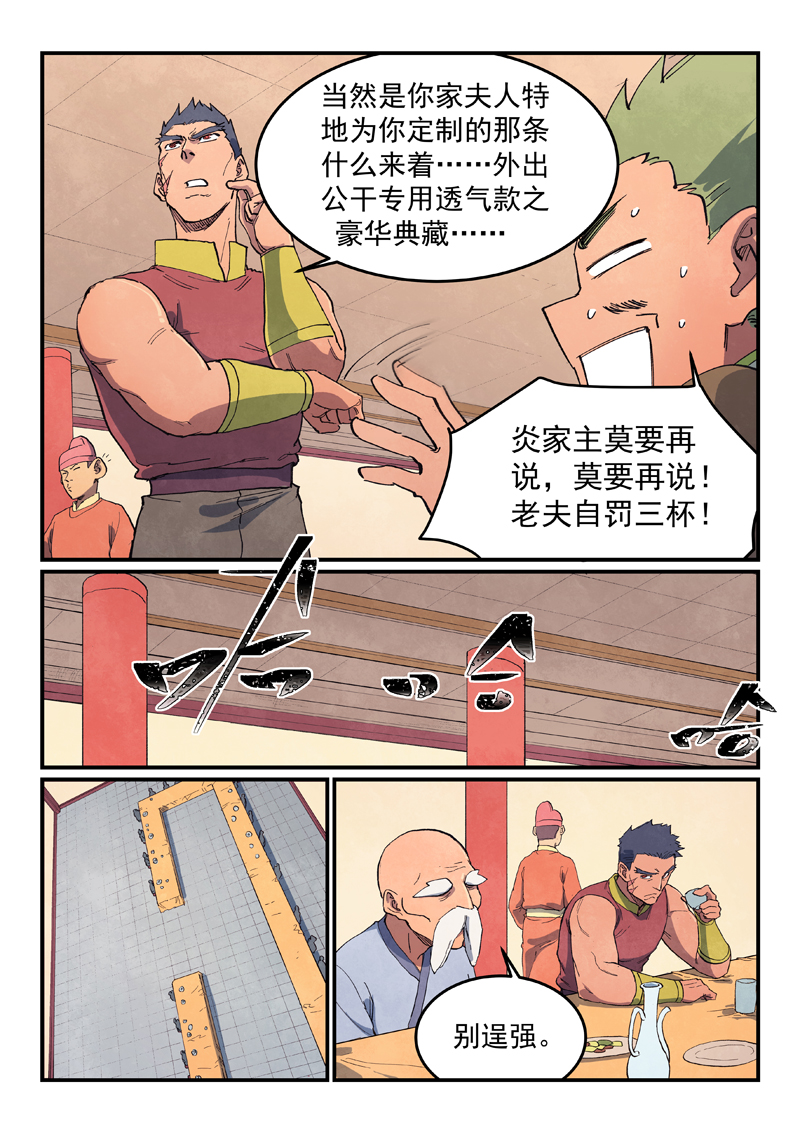 第637话4