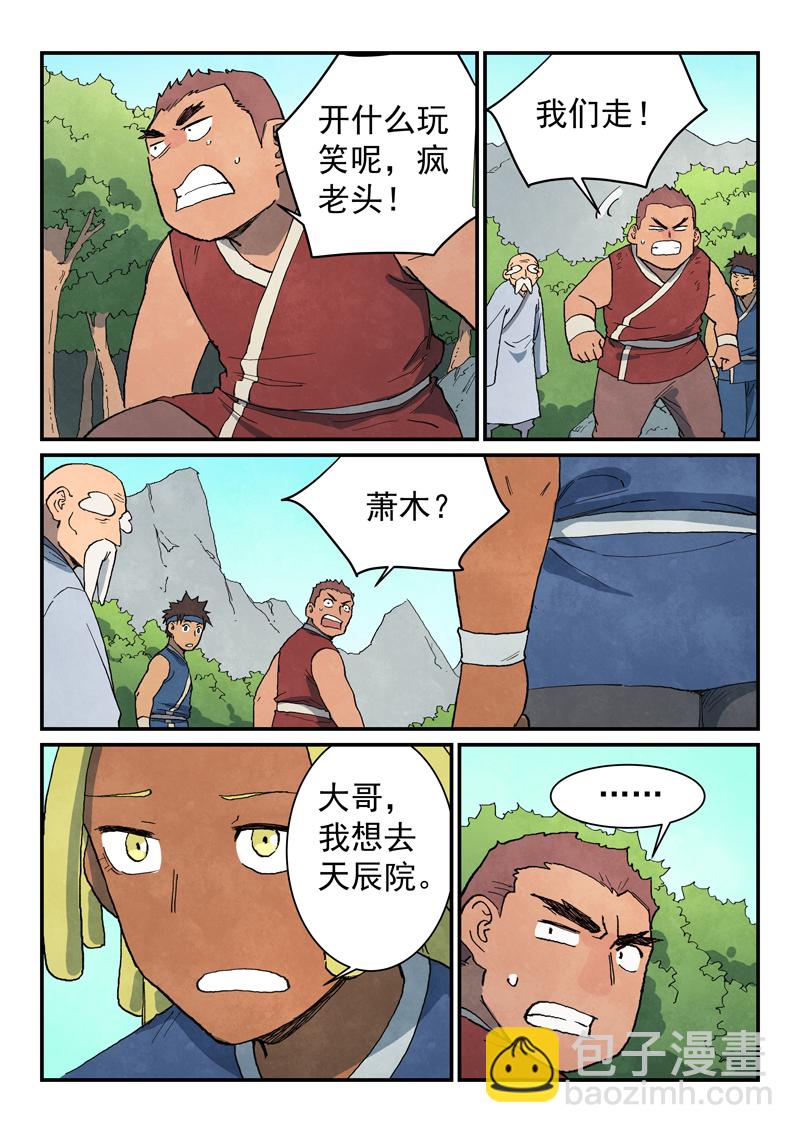 第746话8