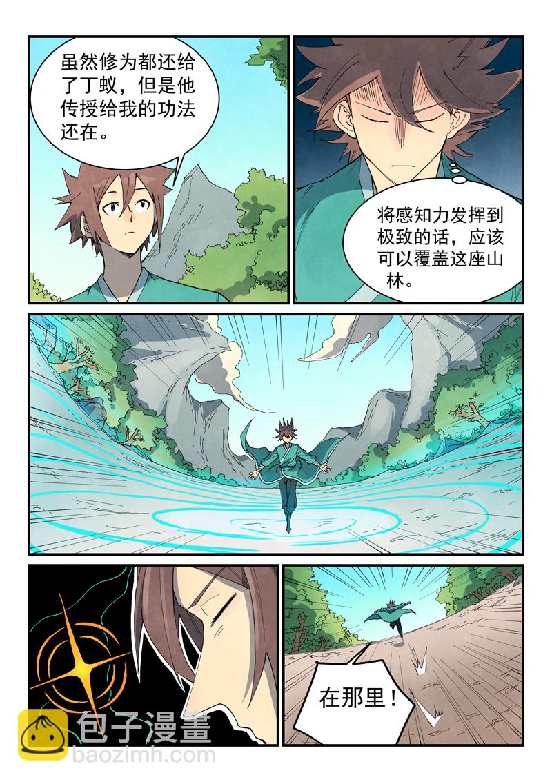 第735话2