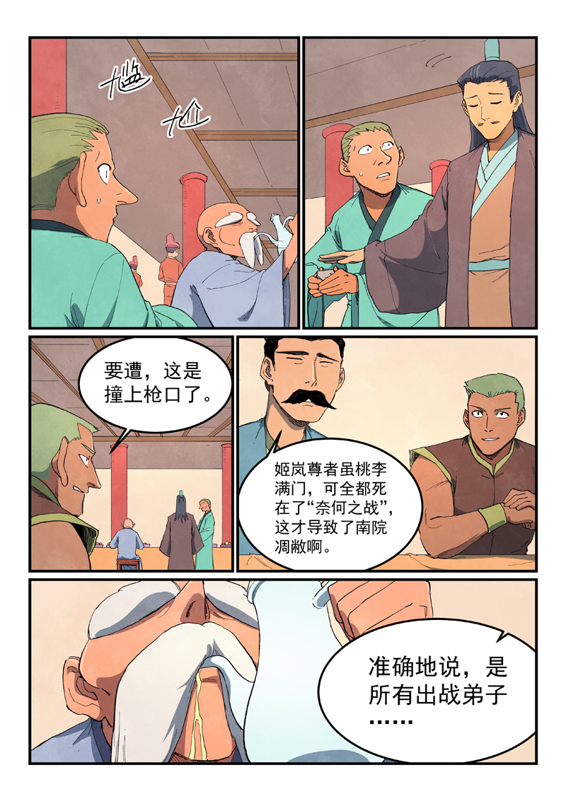 第637话0