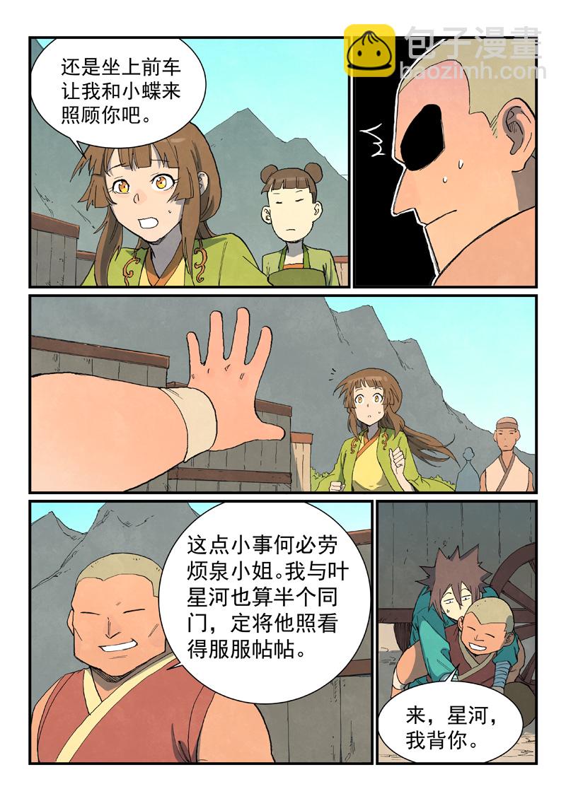 第734话6