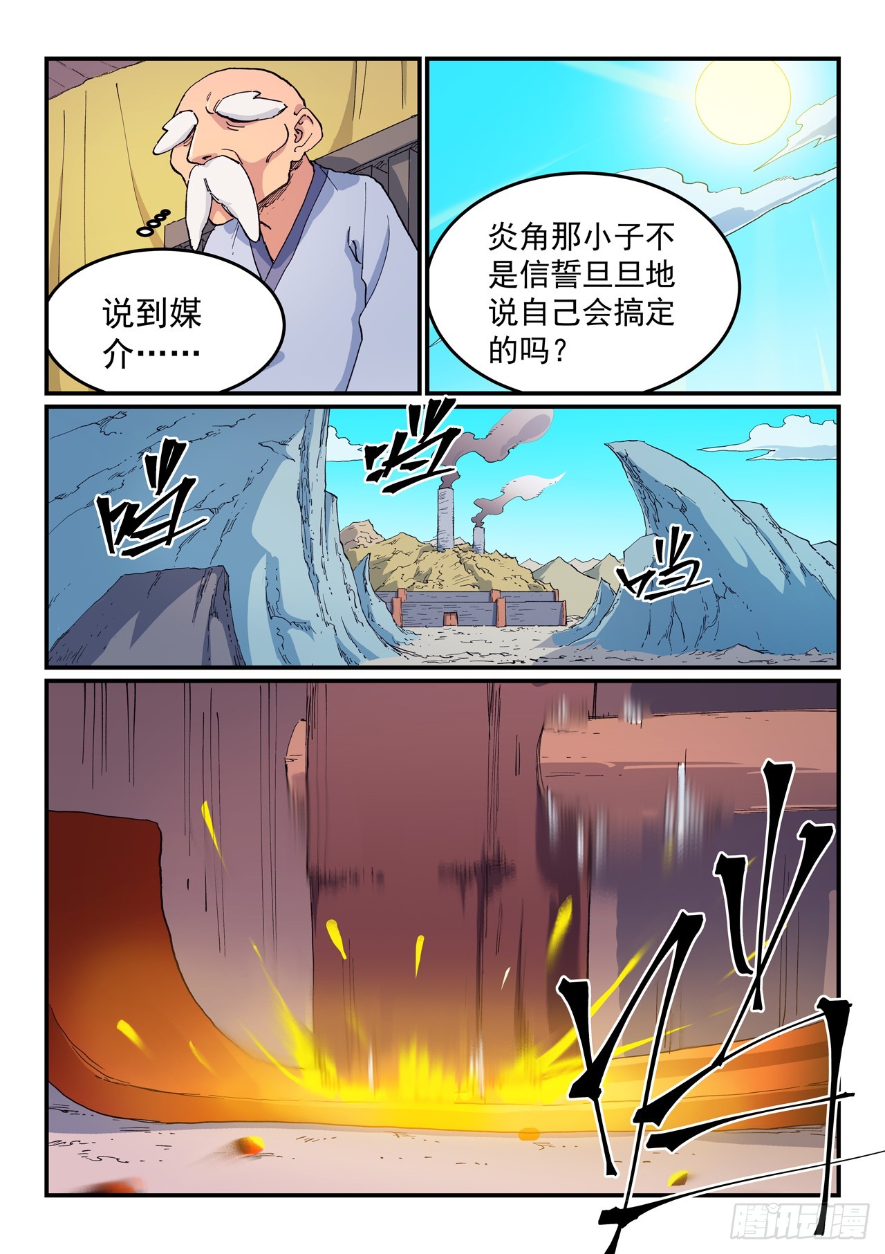 第611话5