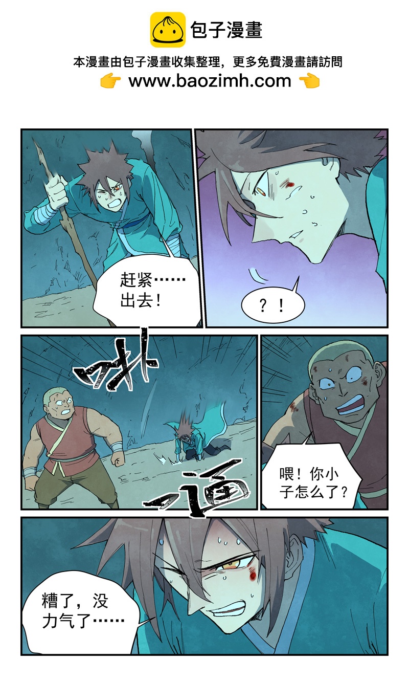 第740话5