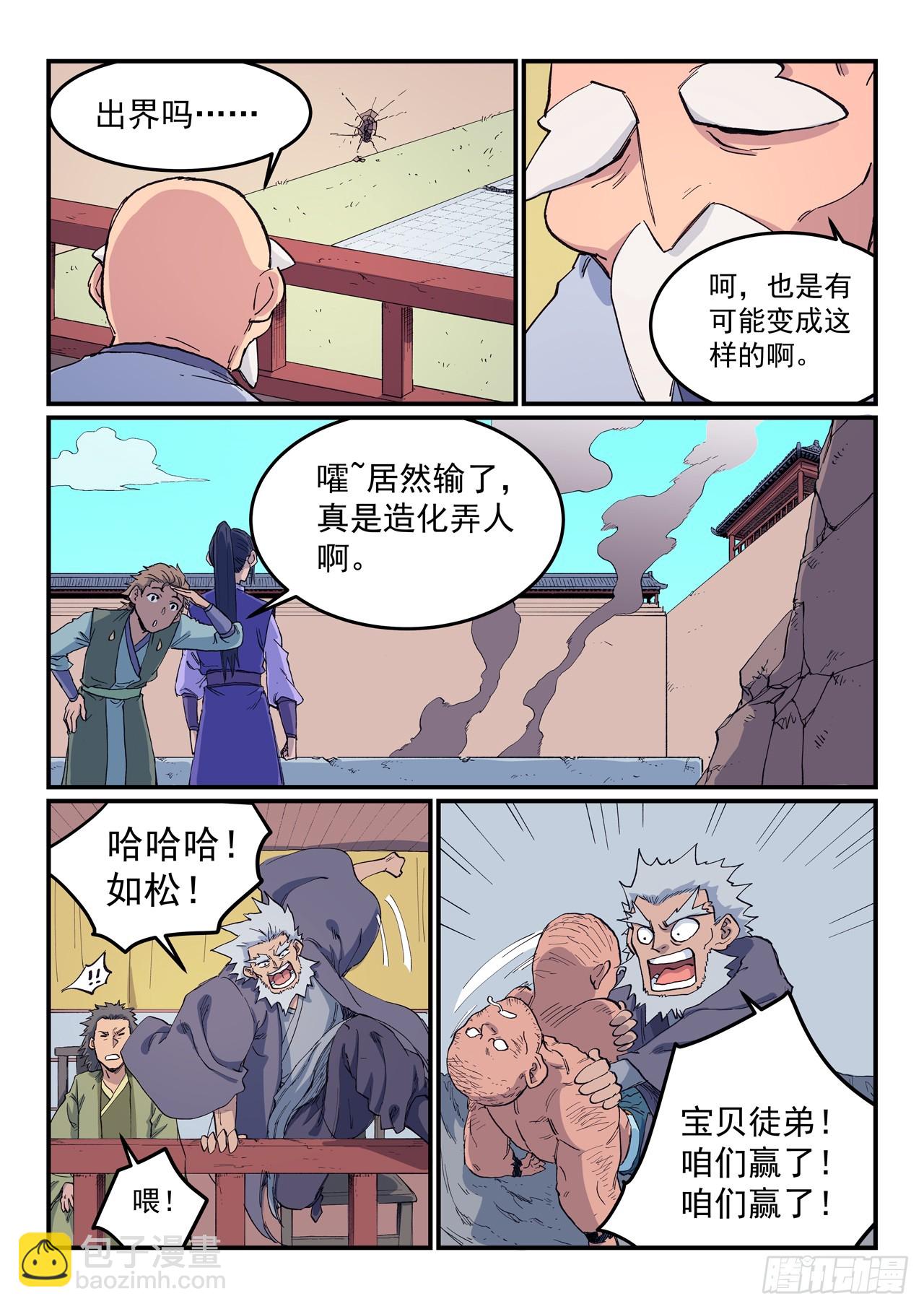 第610话6