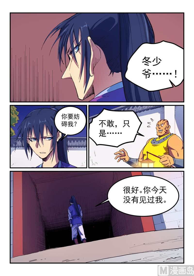 第585话7