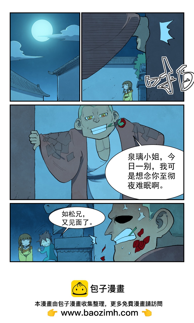 第703话9