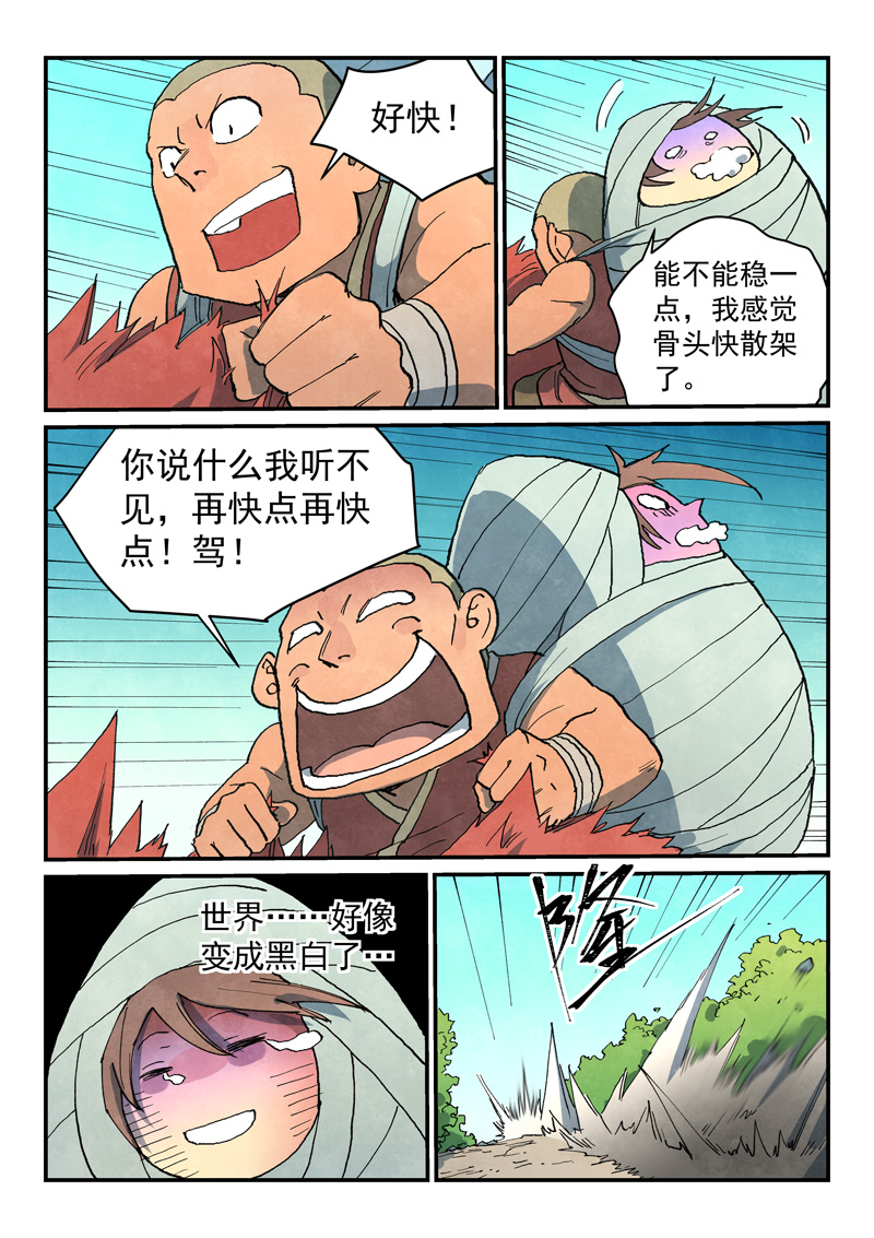 第741话6